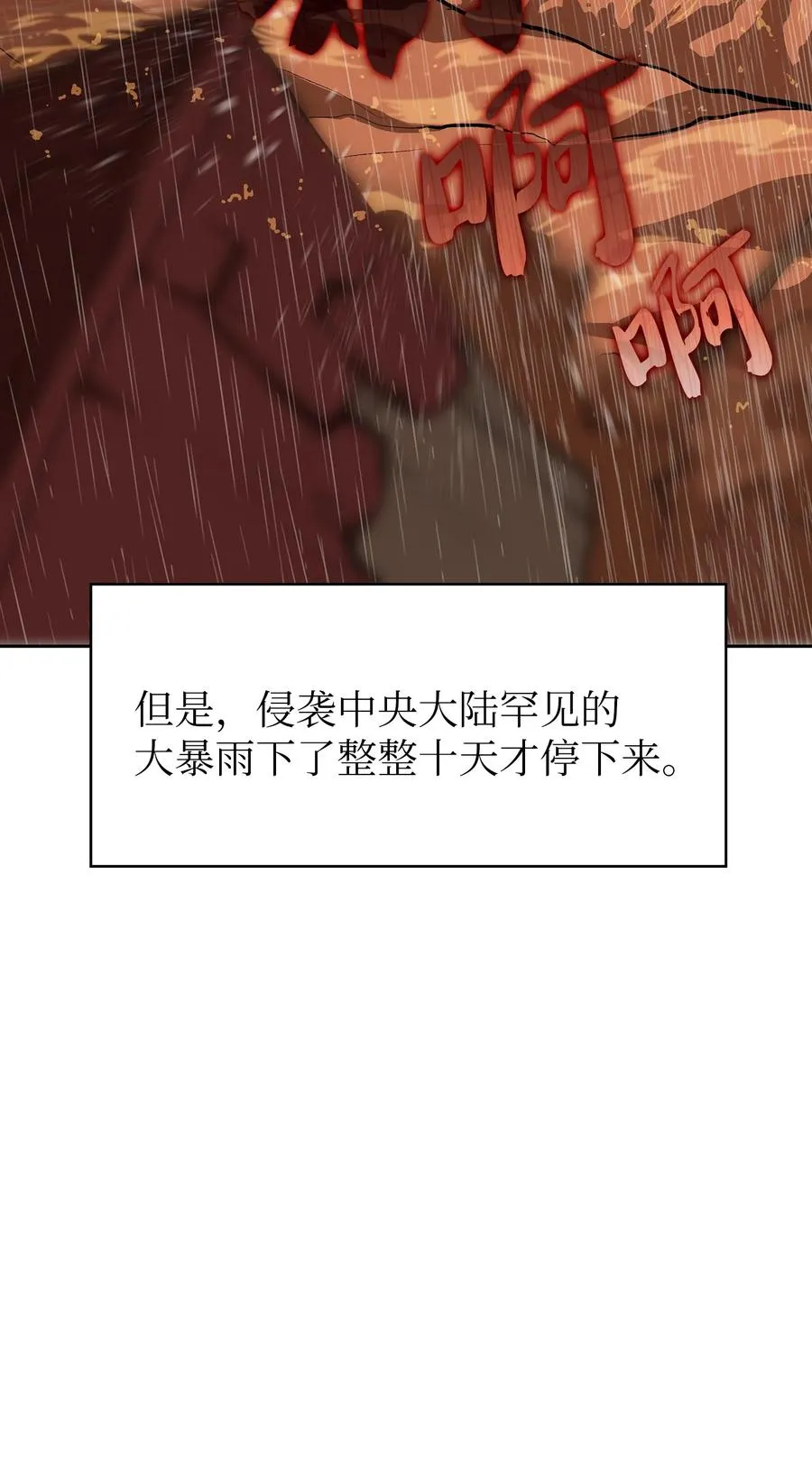 55 一落千丈 第50页