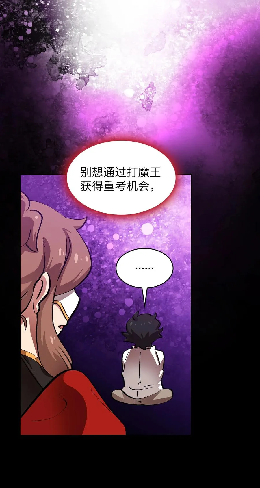 55 一落千丈 第54页