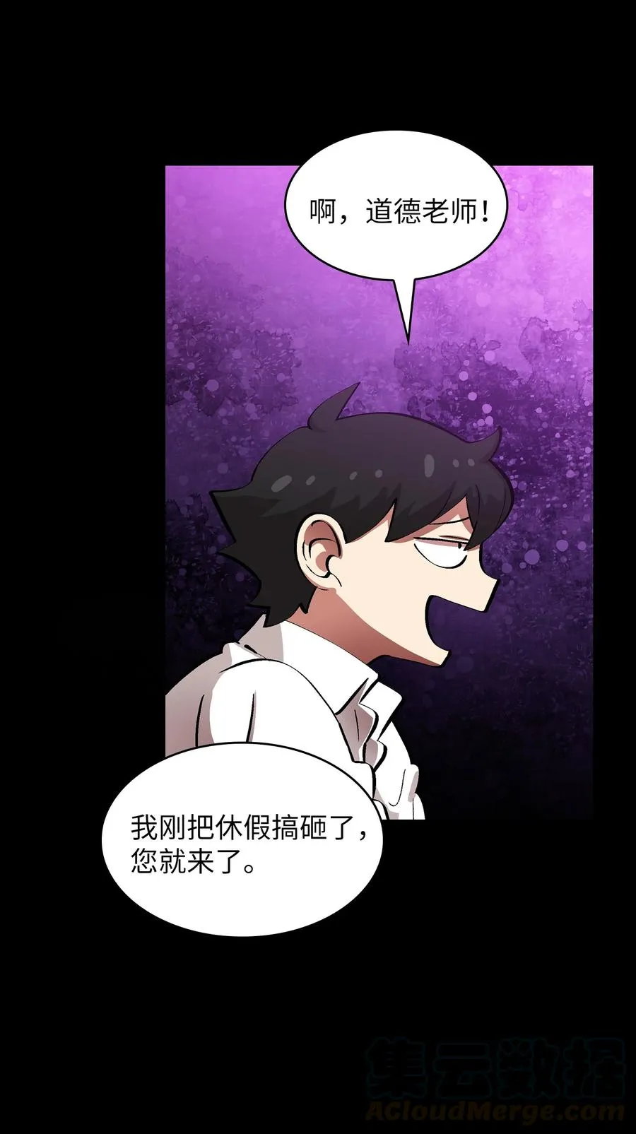 55 一落千丈 第55页