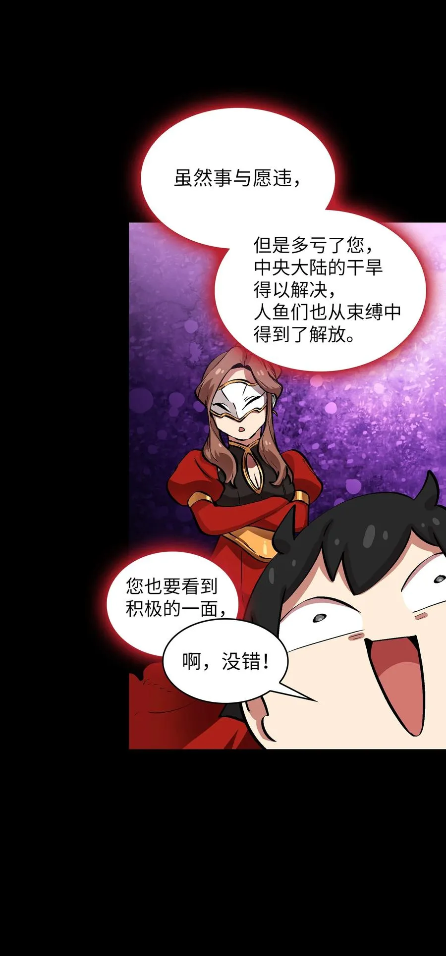 55 一落千丈 第57页