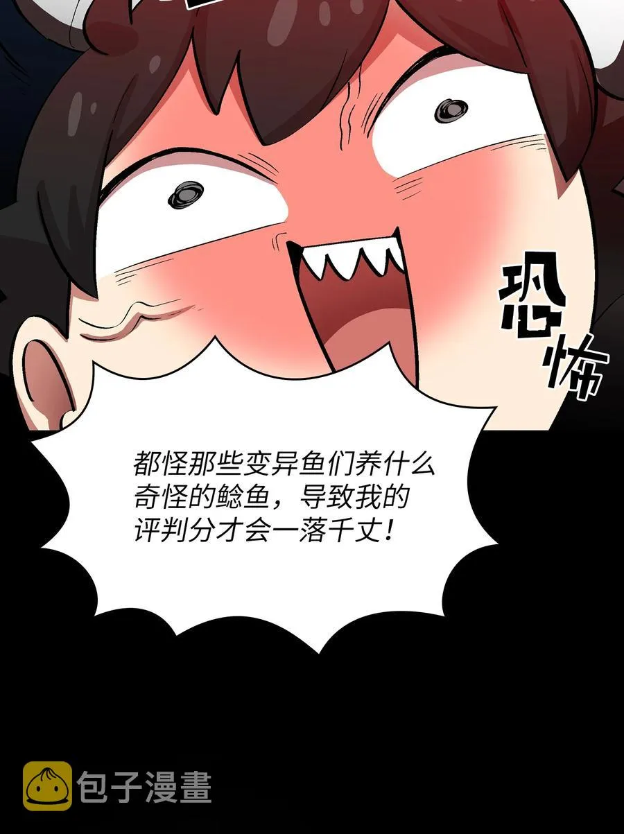 55 一落千丈 第59页