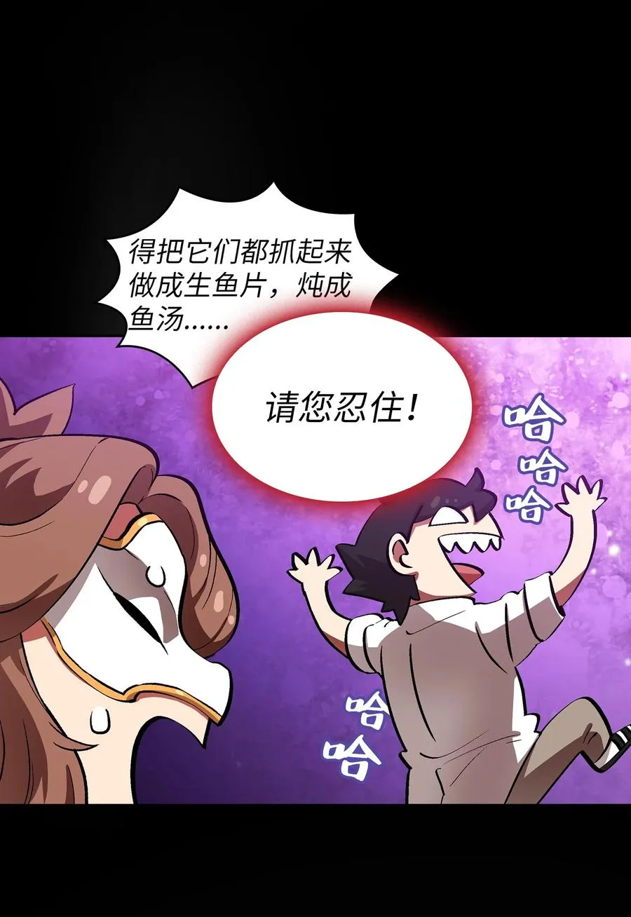 55 一落千丈 第60页