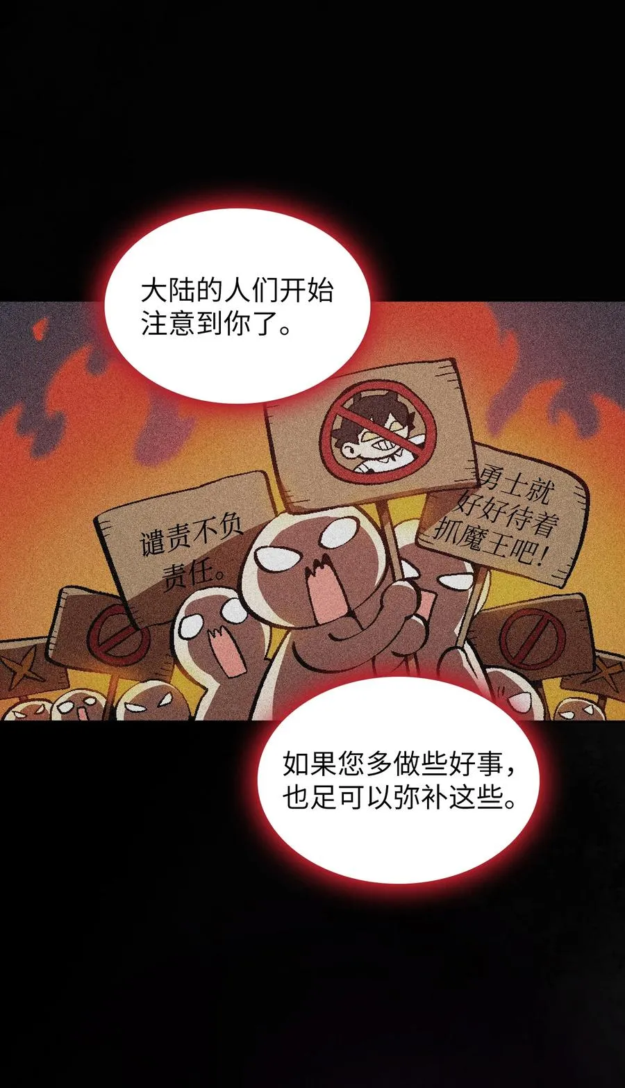55 一落千丈 第62页
