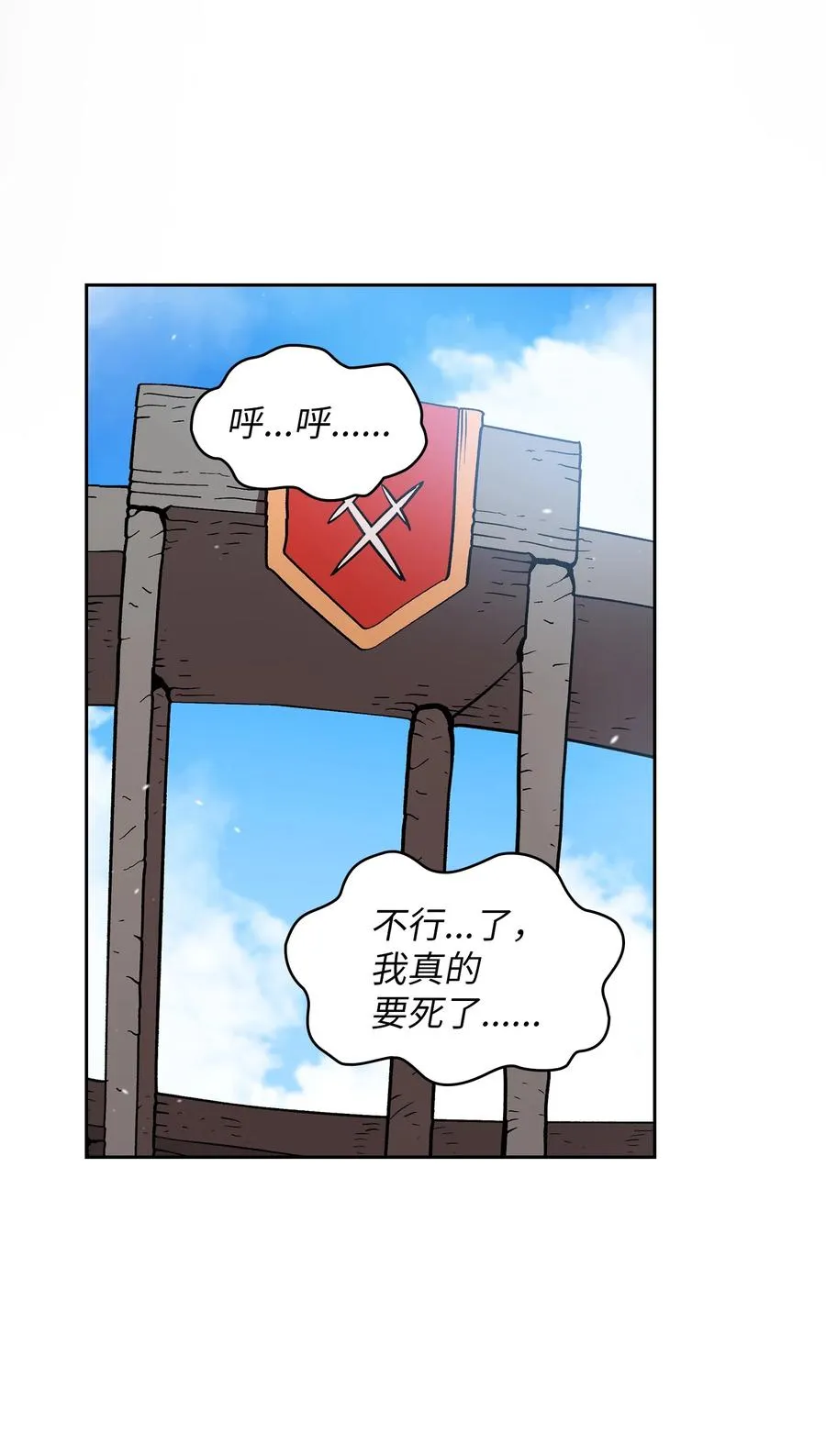 55 一落千丈 第66页