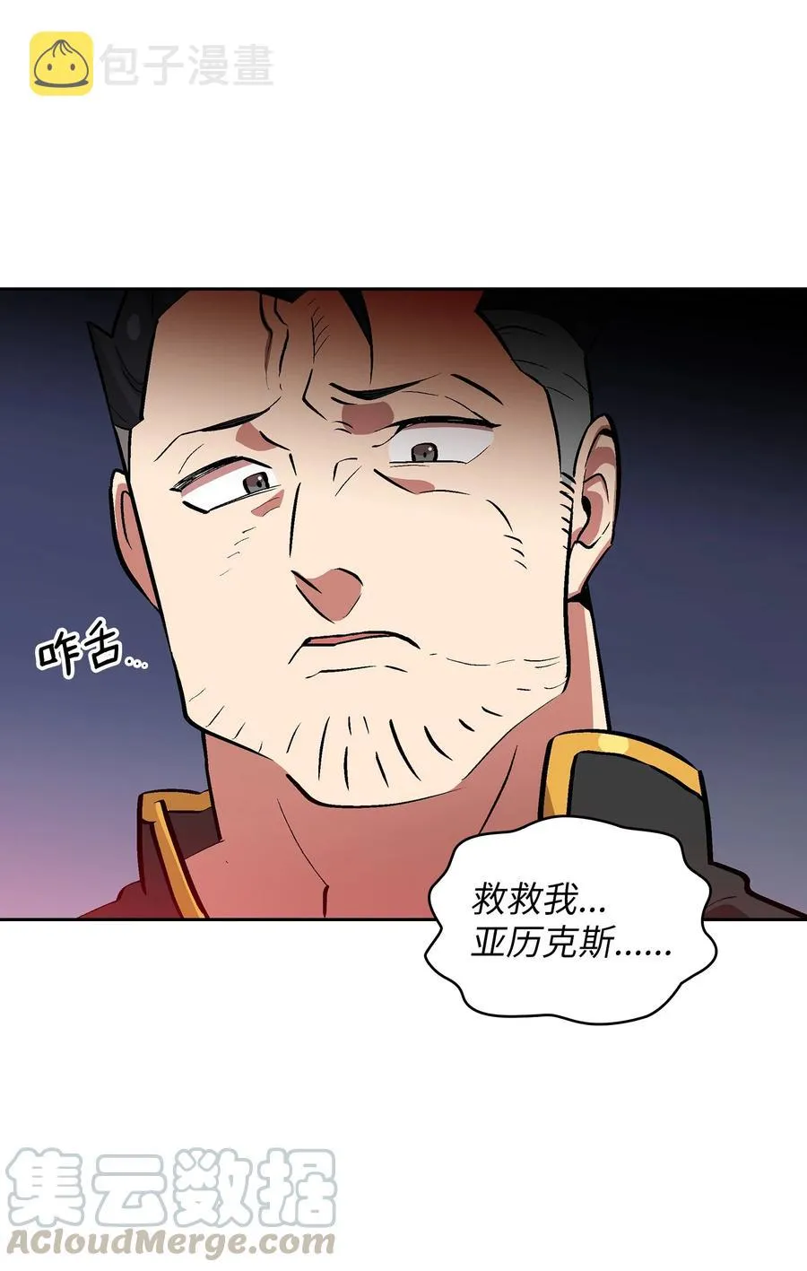 55 一落千丈 第67页