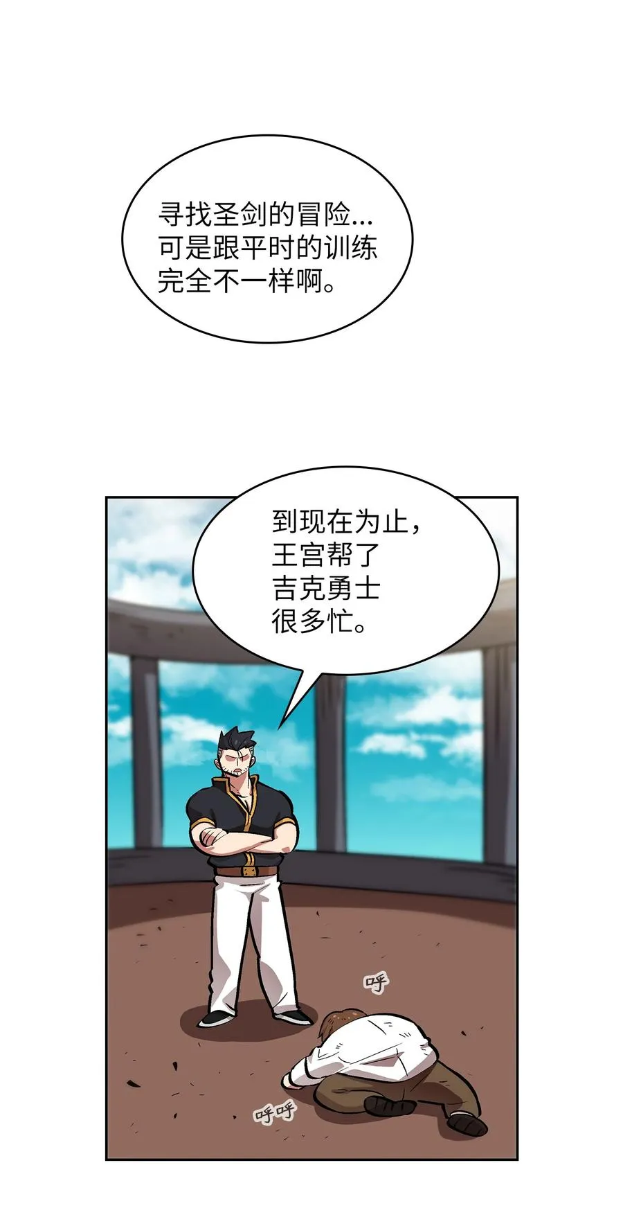 55 一落千丈 第69页