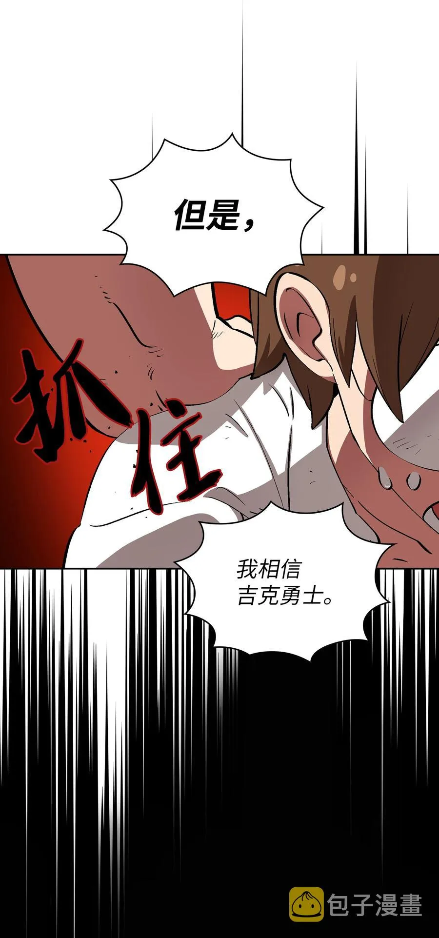 55 一落千丈 第71页