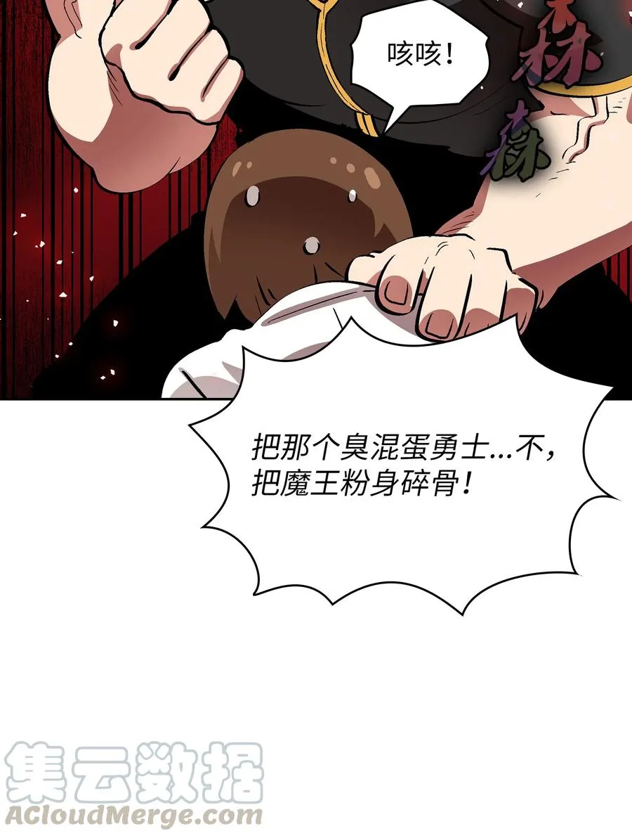 55 一落千丈 第73页