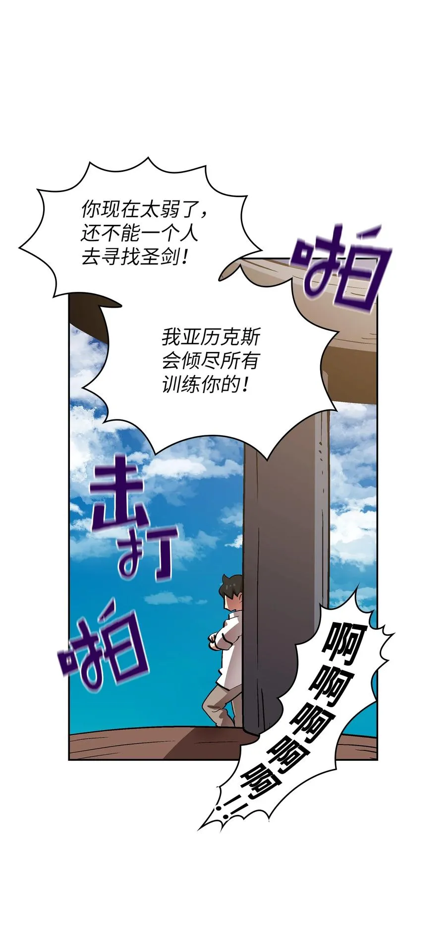 55 一落千丈 第74页
