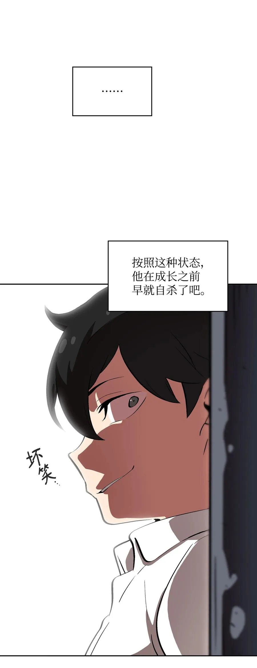 55 一落千丈 第75页