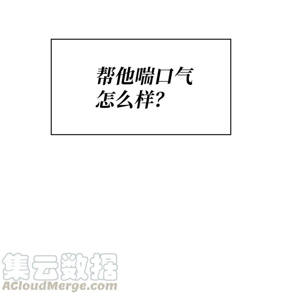 55 一落千丈 第76页