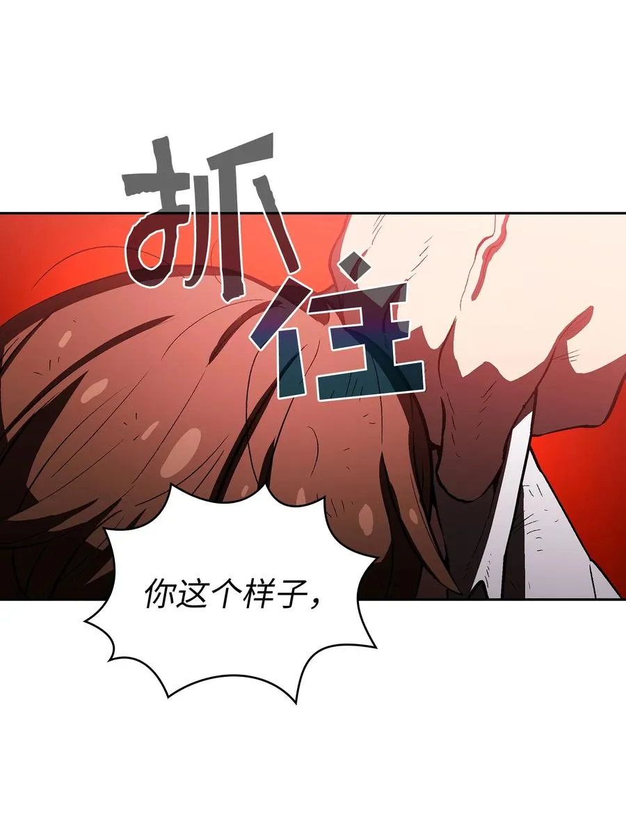 56 我已经仁至义尽了 第5页