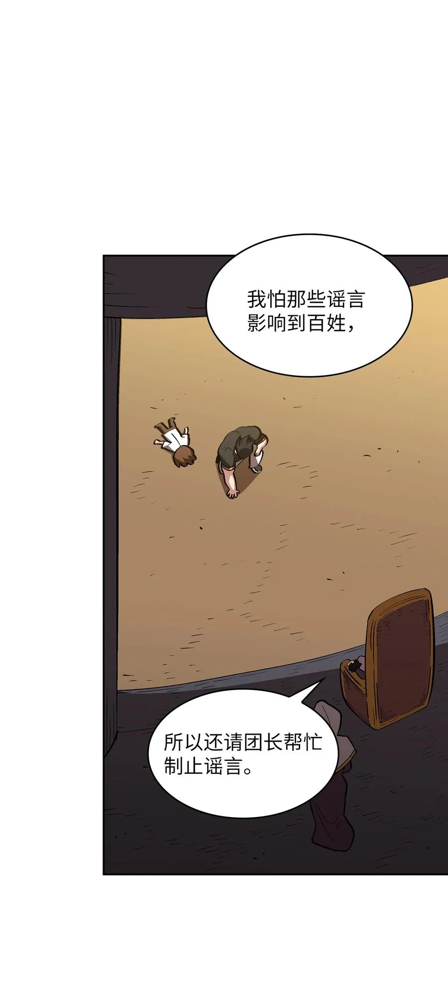 56 我已经仁至义尽了 第18页