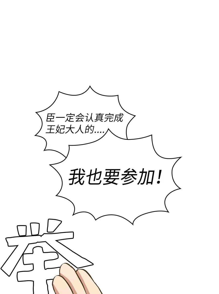 56 我已经仁至义尽了 第23页