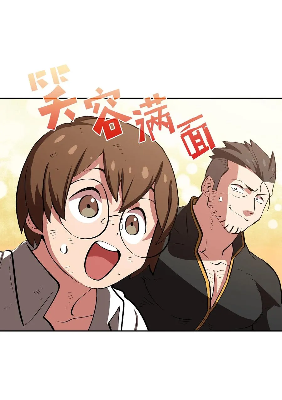 56 我已经仁至义尽了 第29页