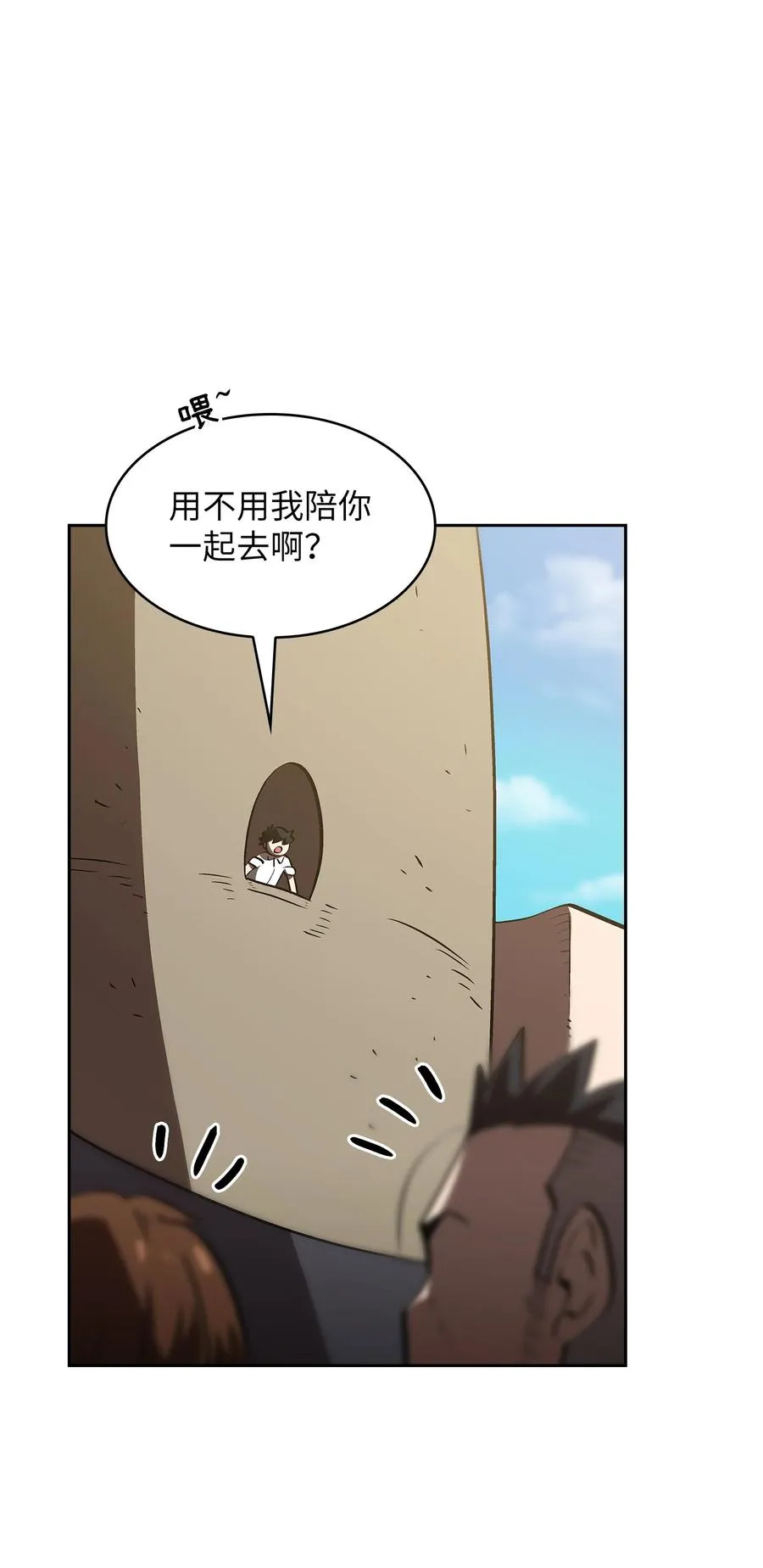 56 我已经仁至义尽了 第44页