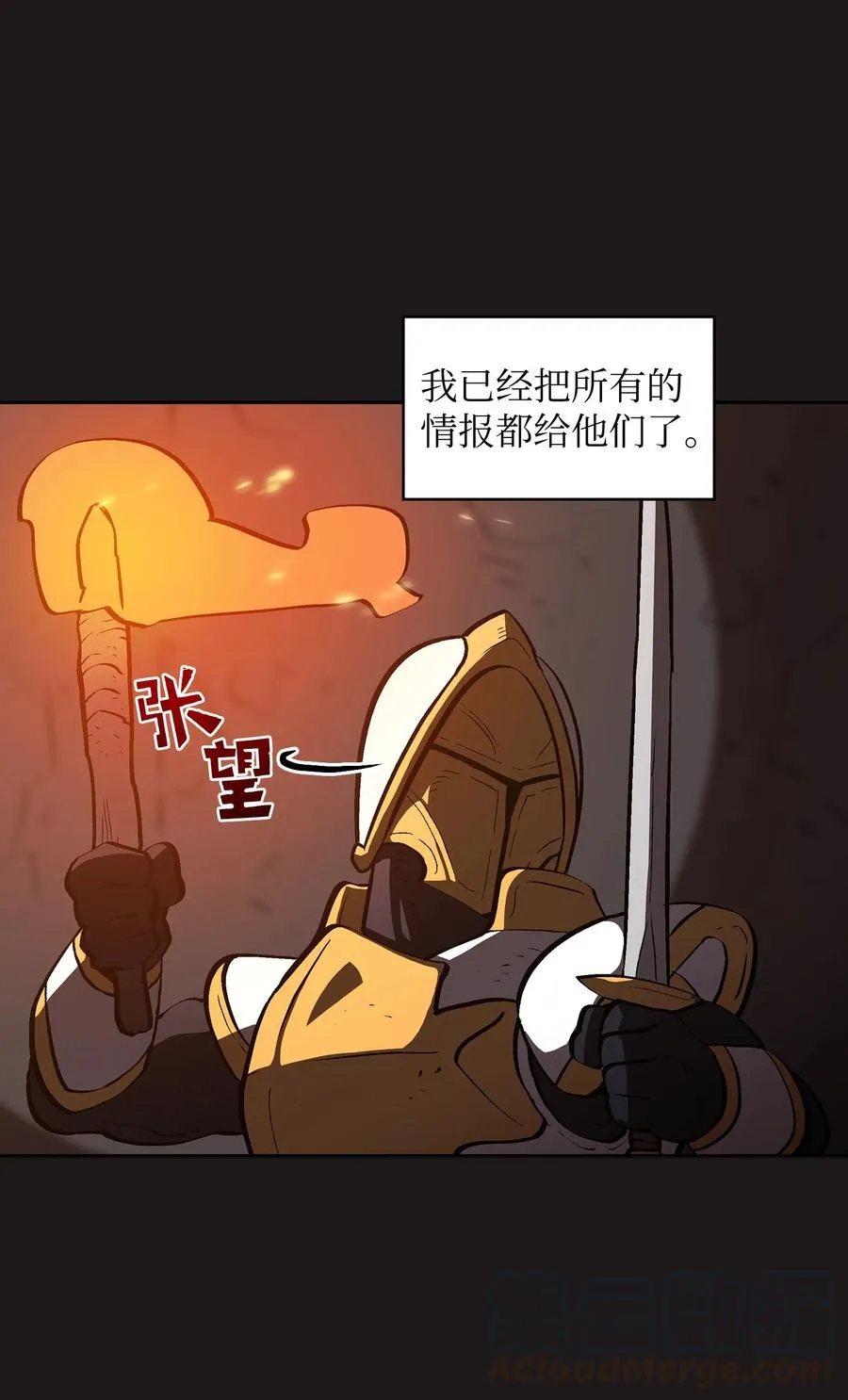 56 我已经仁至义尽了 第61页