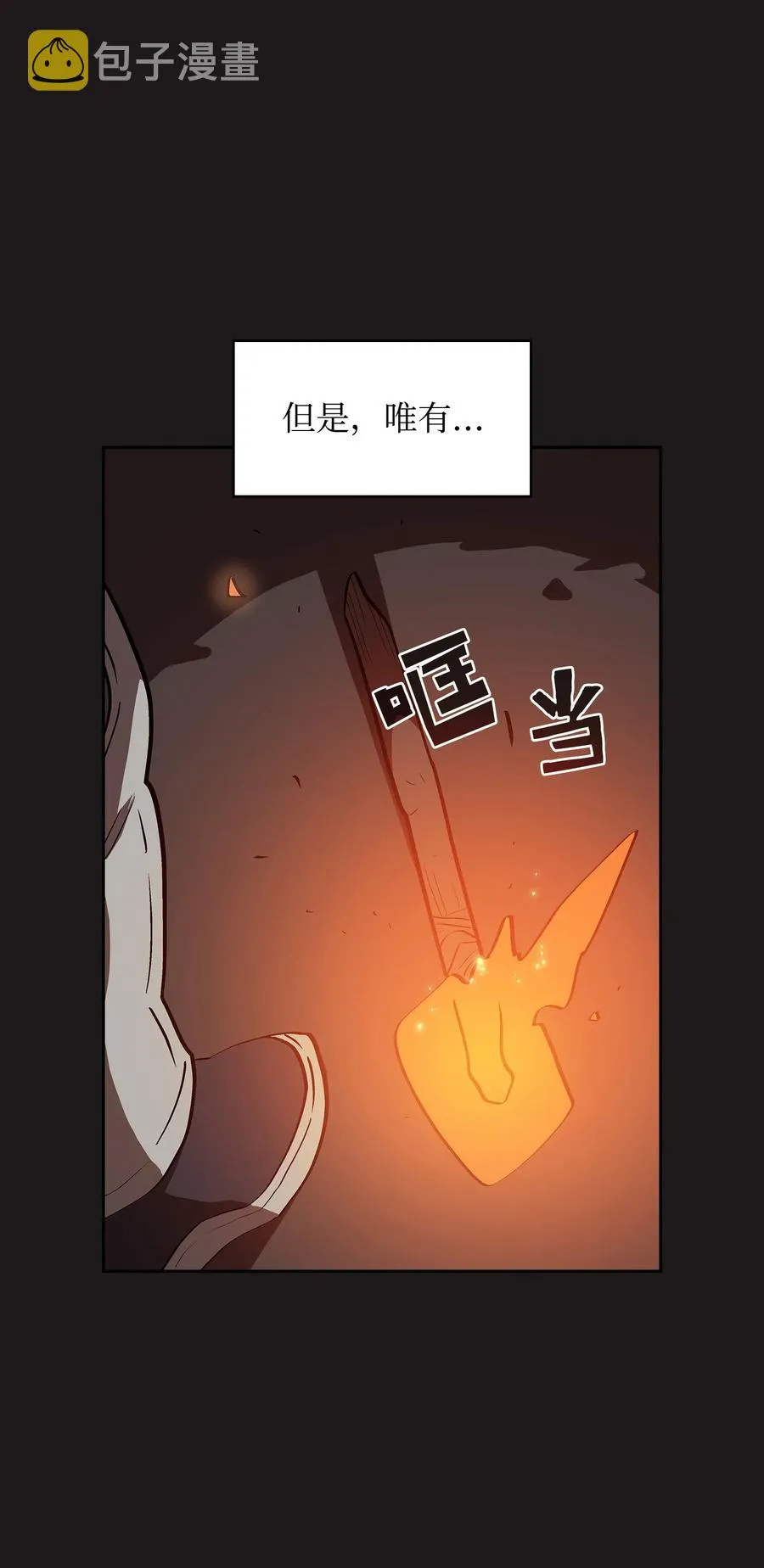 56 我已经仁至义尽了 第66页