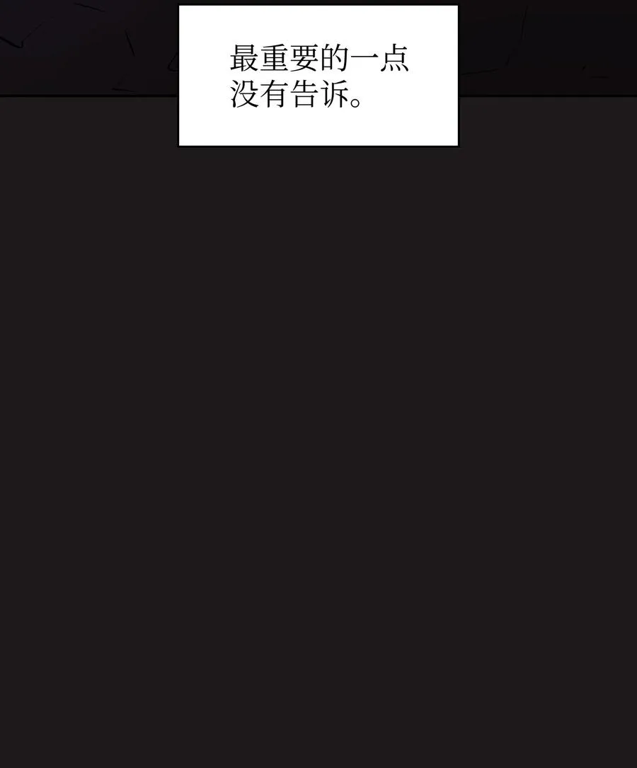56 我已经仁至义尽了 第68页