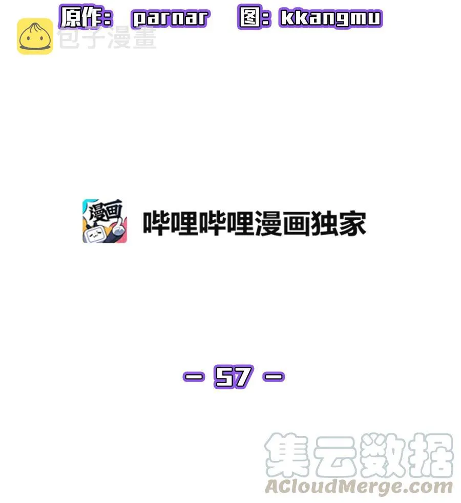 57 这也太令人好奇了 第22页
