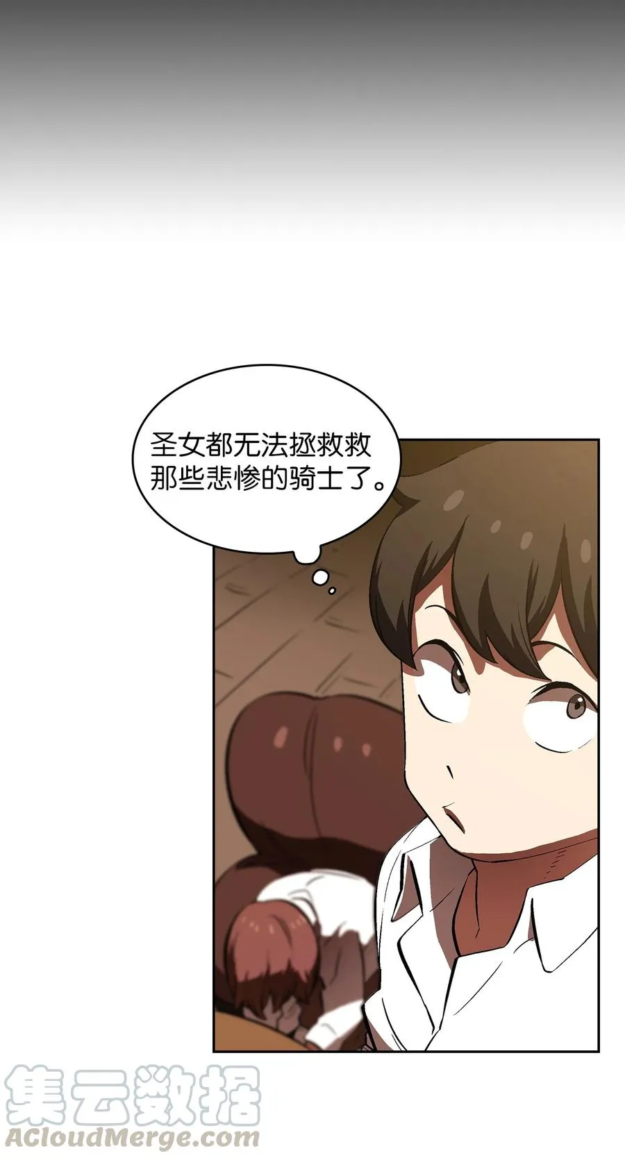 57 这也太令人好奇了 第28页