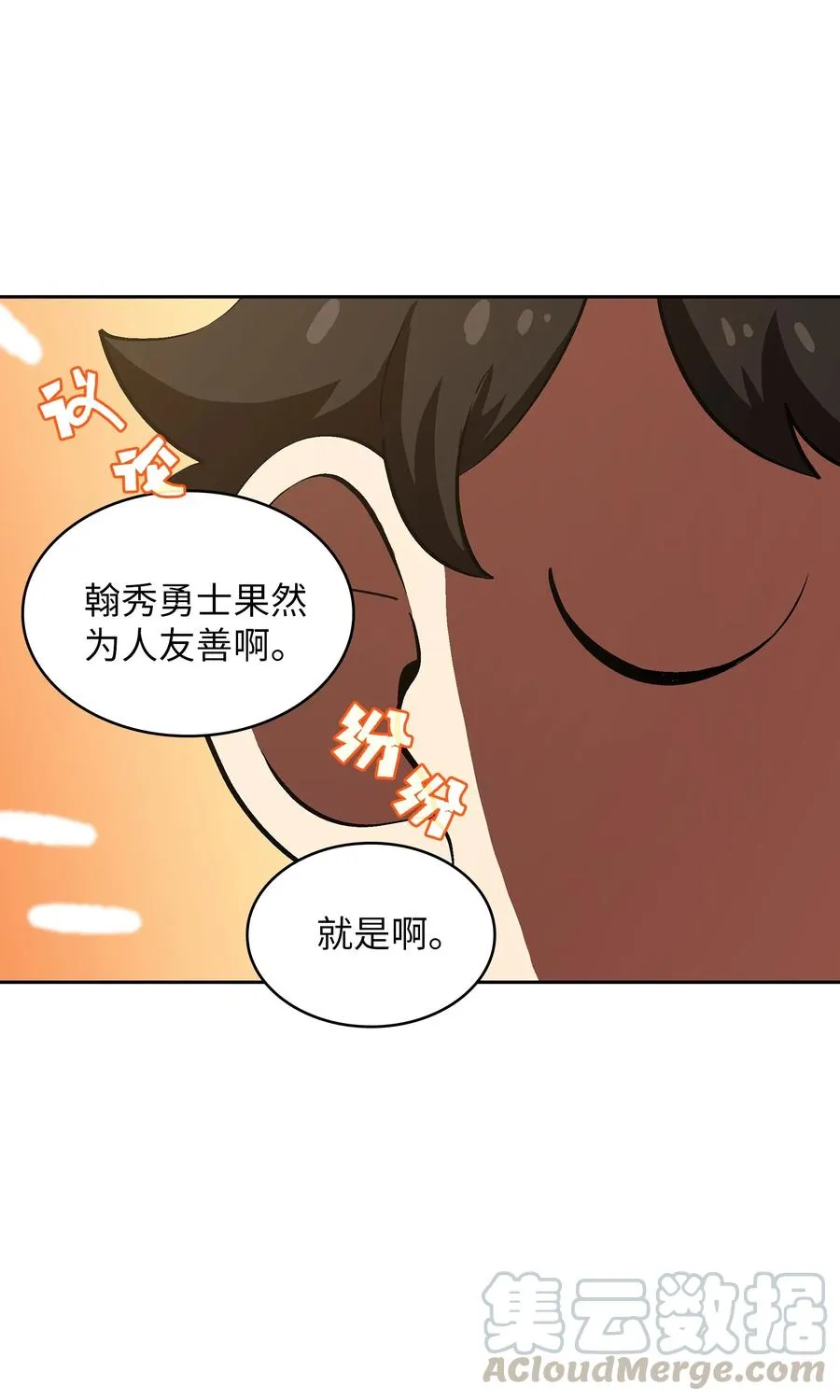 57 这也太令人好奇了 第31页