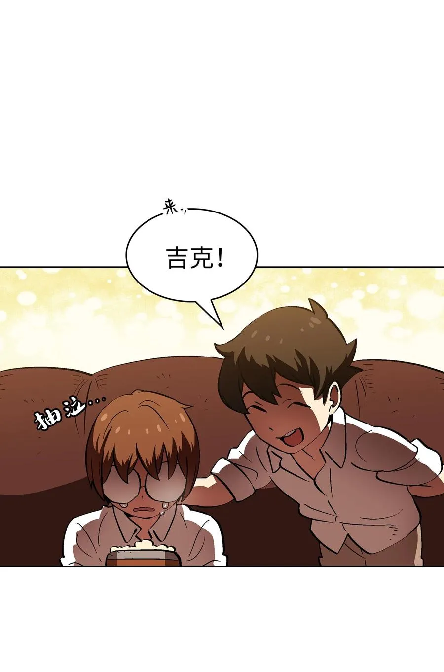 57 这也太令人好奇了 第33页