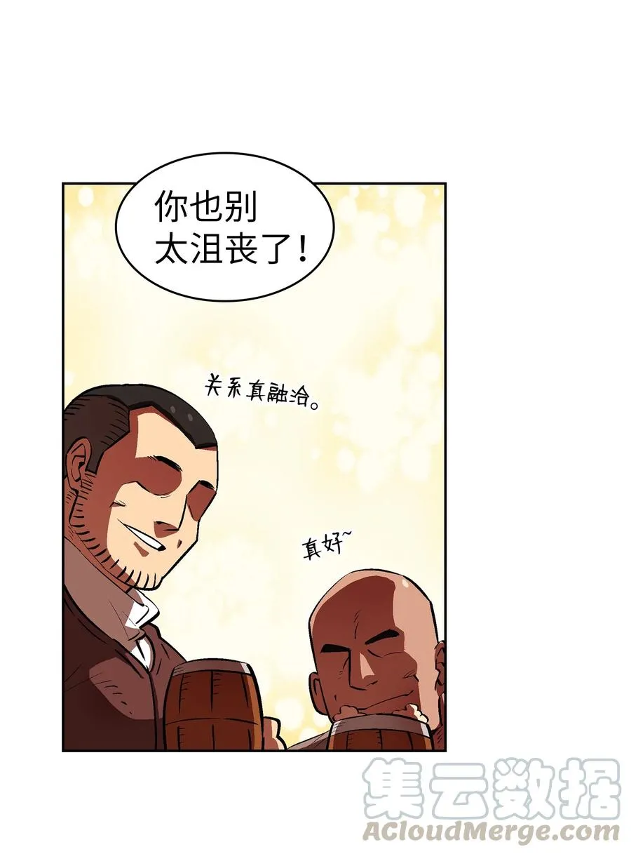 57 这也太令人好奇了 第34页