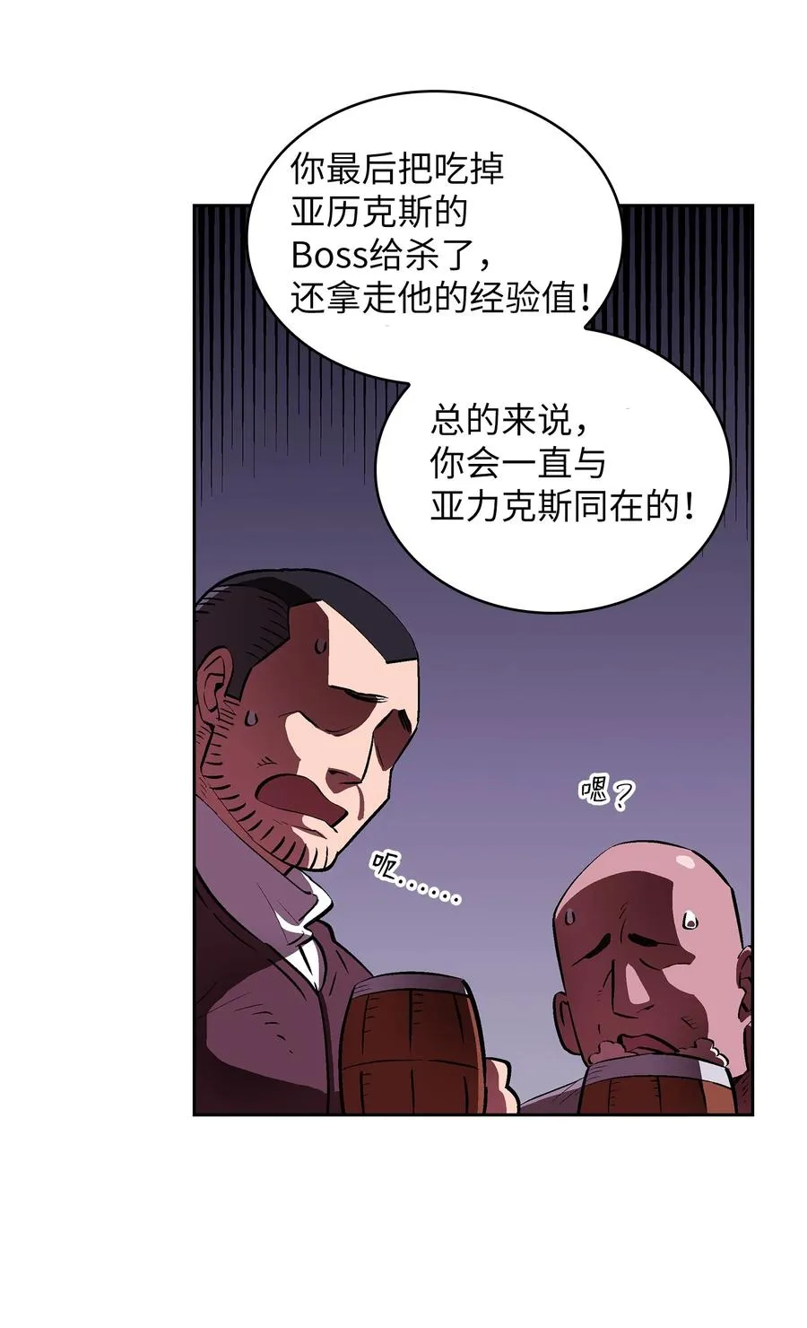 57 这也太令人好奇了 第35页