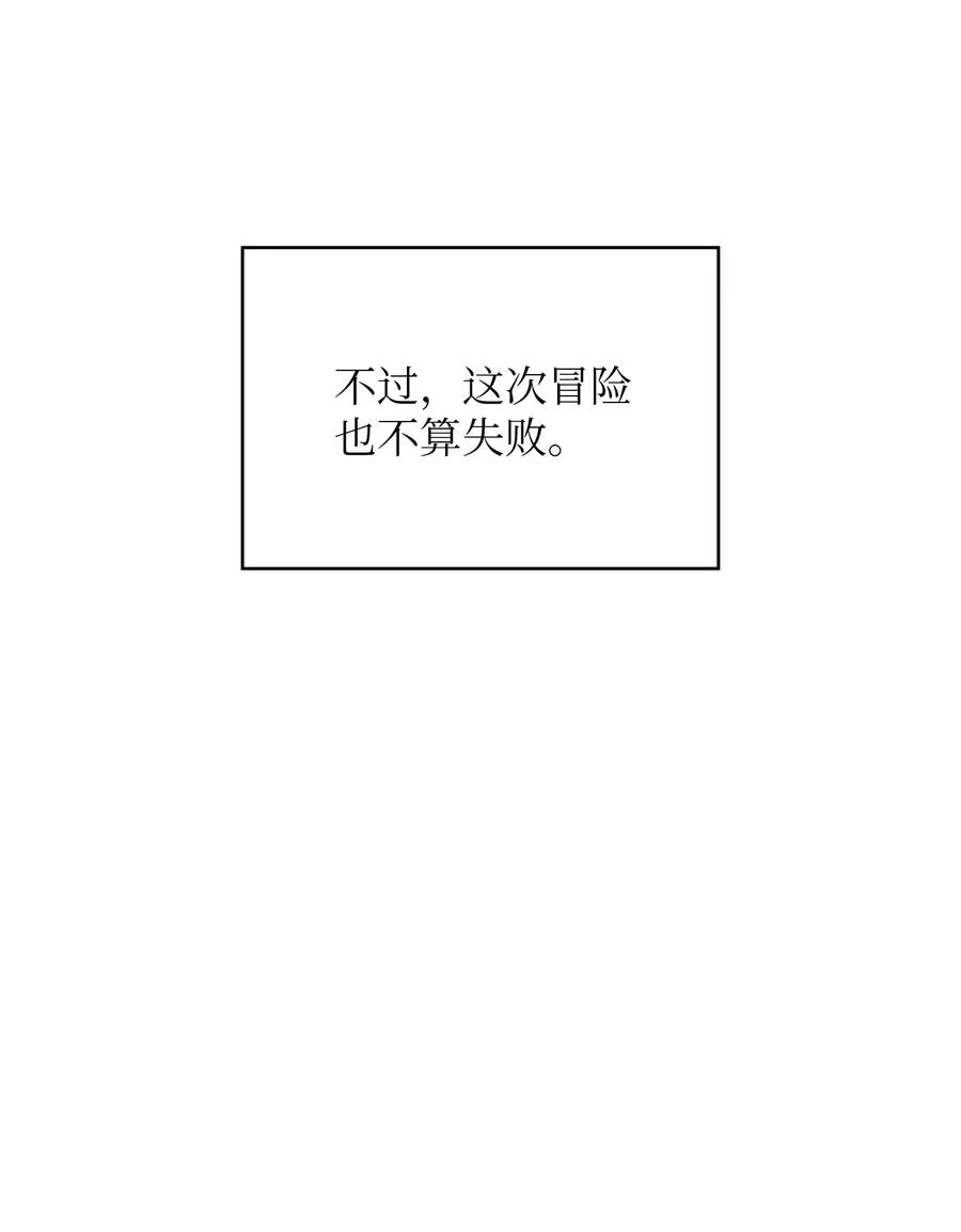 57 这也太令人好奇了 第41页