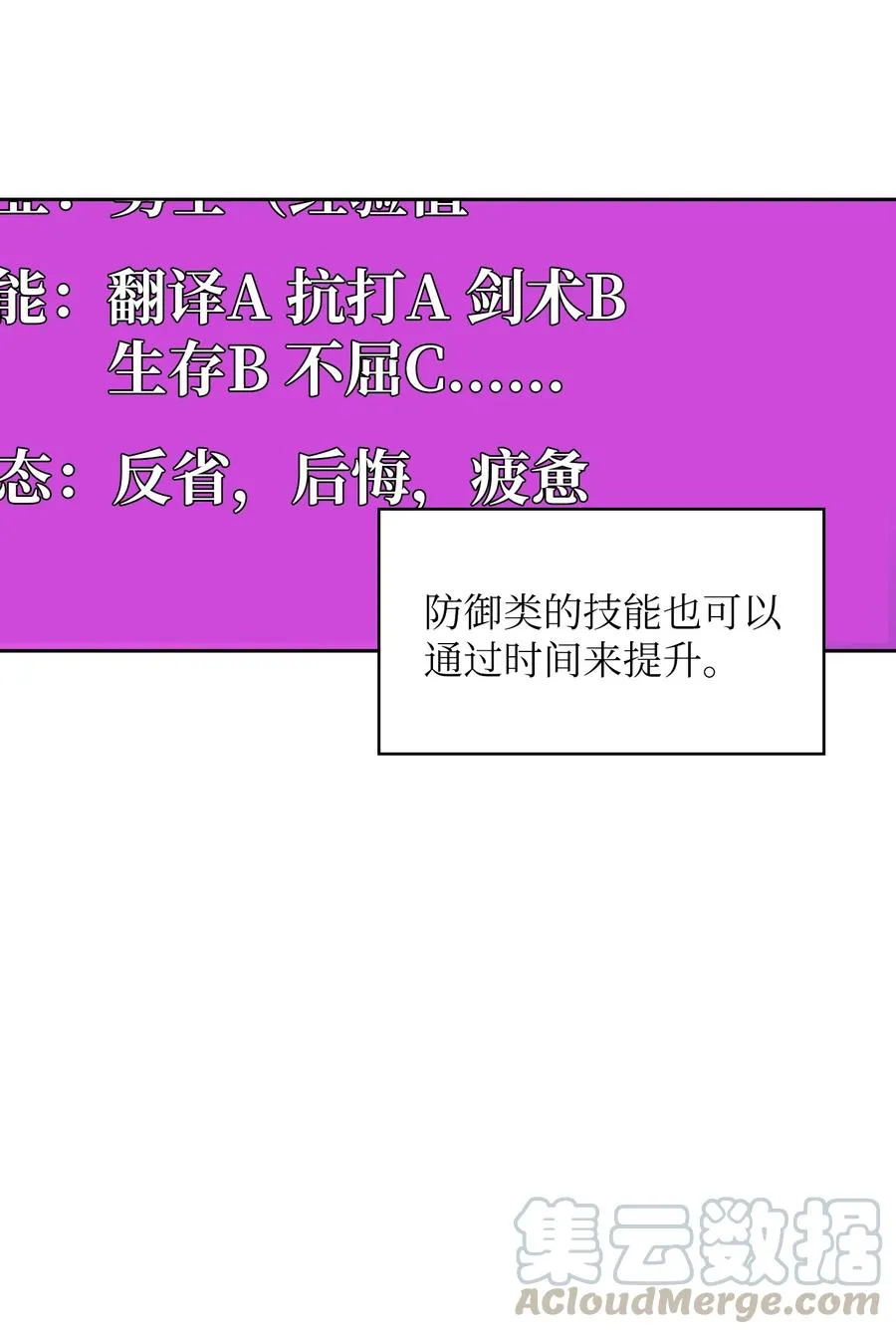 57 这也太令人好奇了 第43页