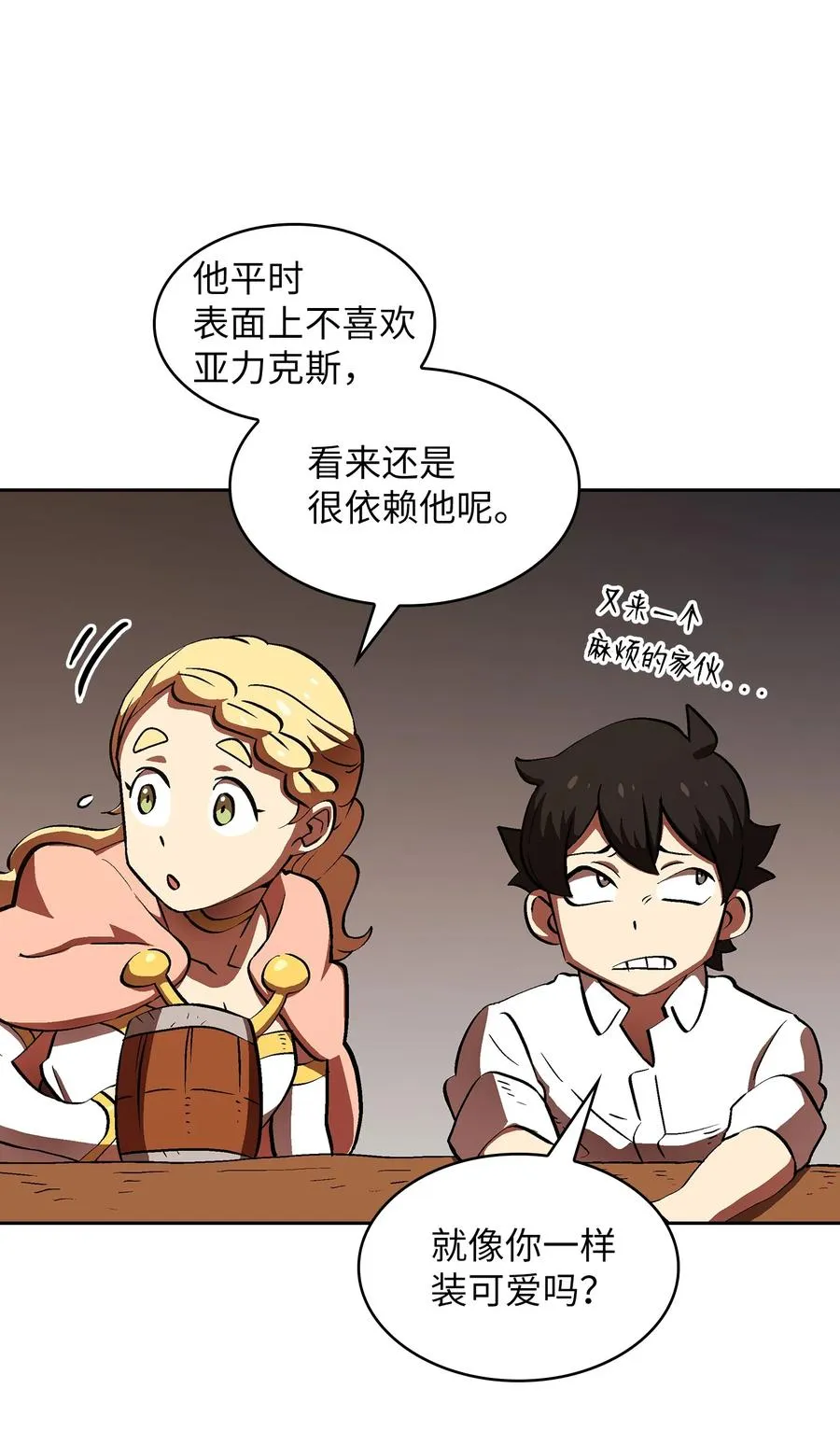 57 这也太令人好奇了 第44页
