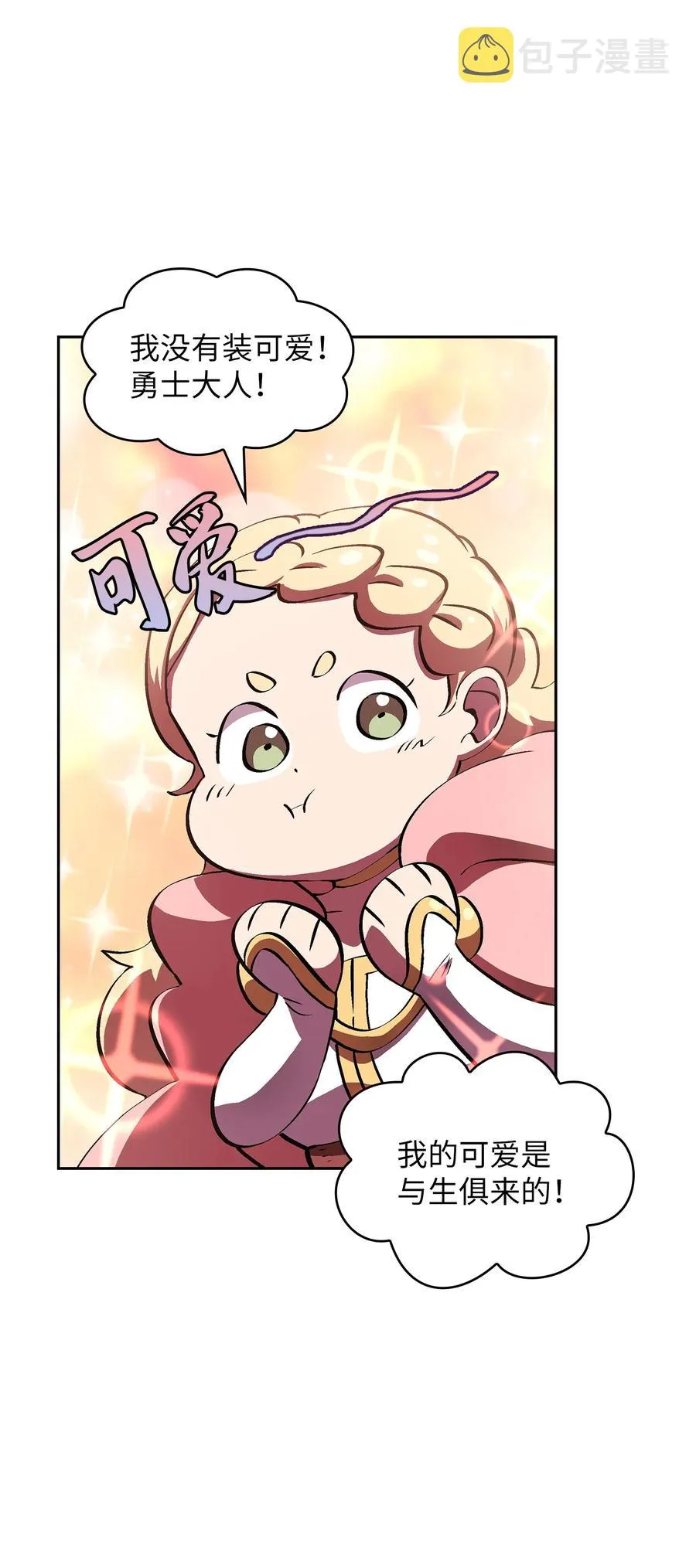 57 这也太令人好奇了 第45页