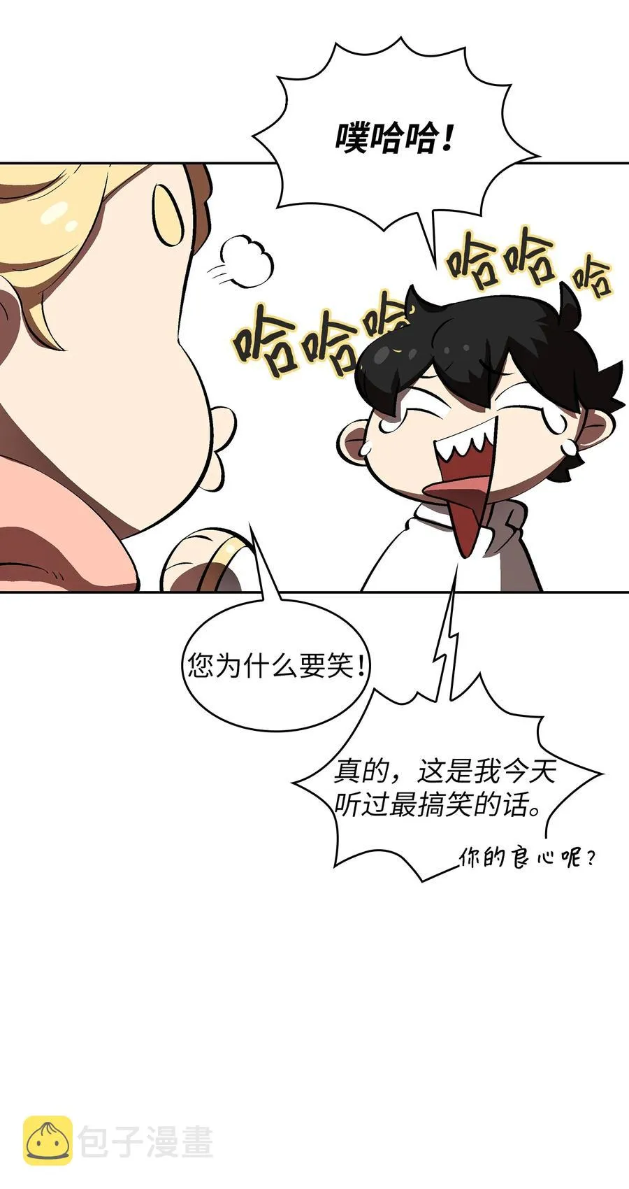 57 这也太令人好奇了 第47页