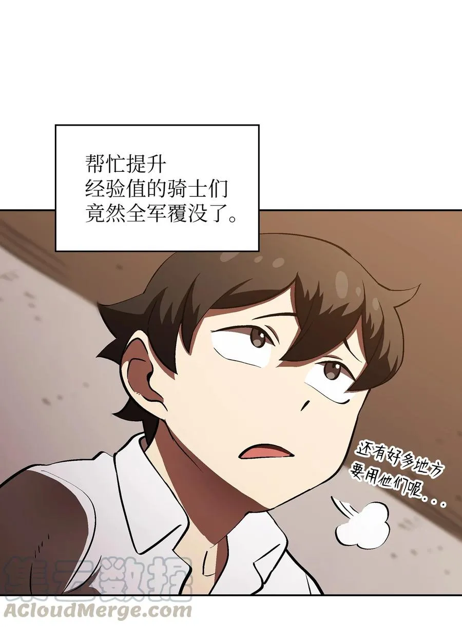 57 这也太令人好奇了 第49页