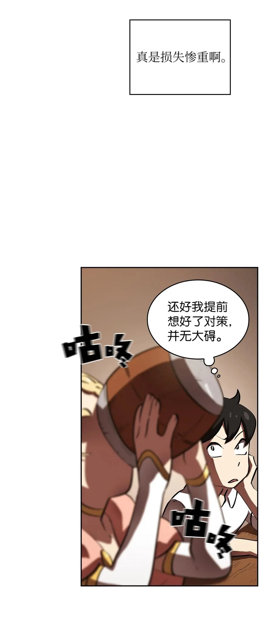 57 这也太令人好奇了 第50页