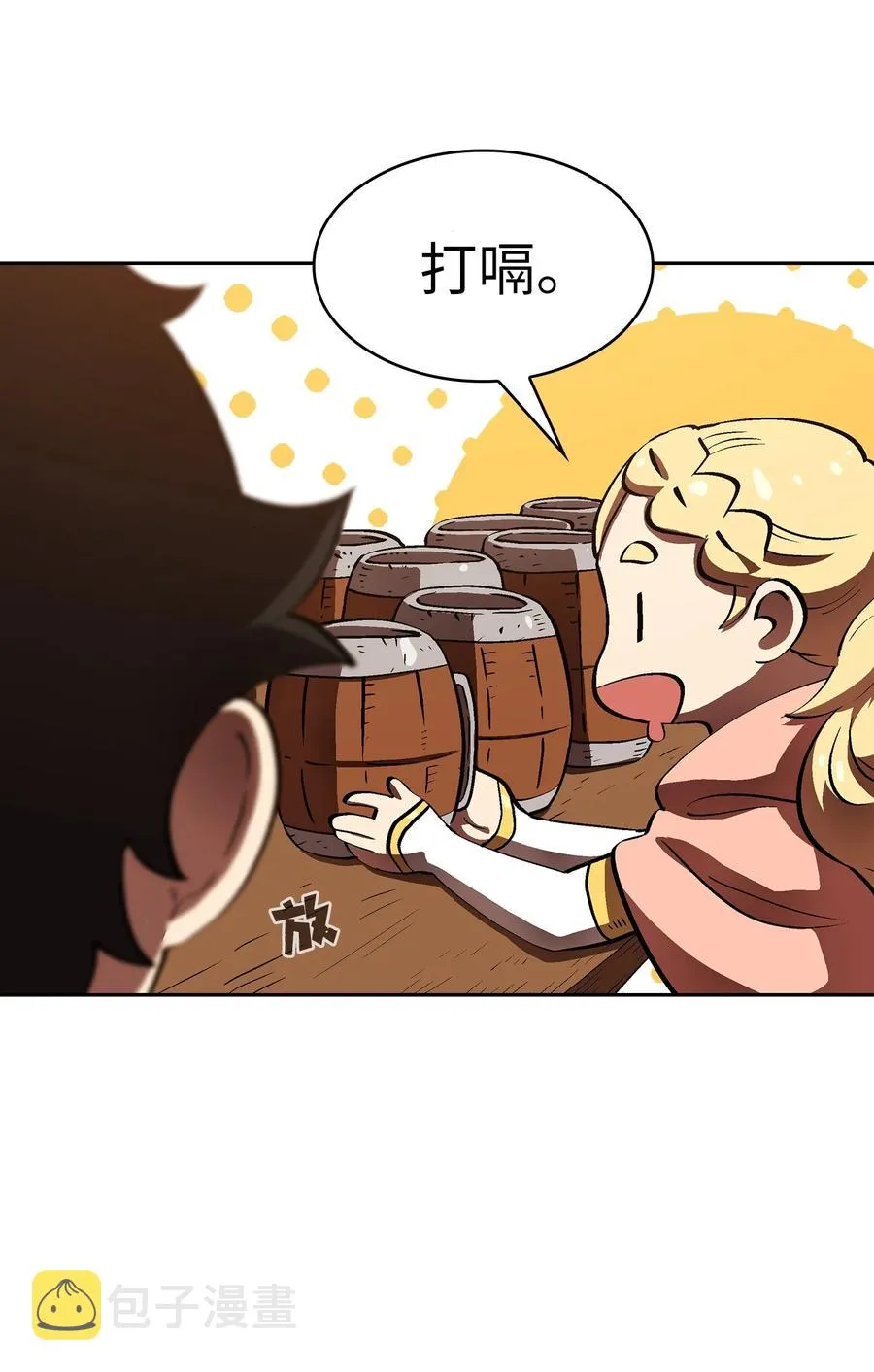 57 这也太令人好奇了 第51页