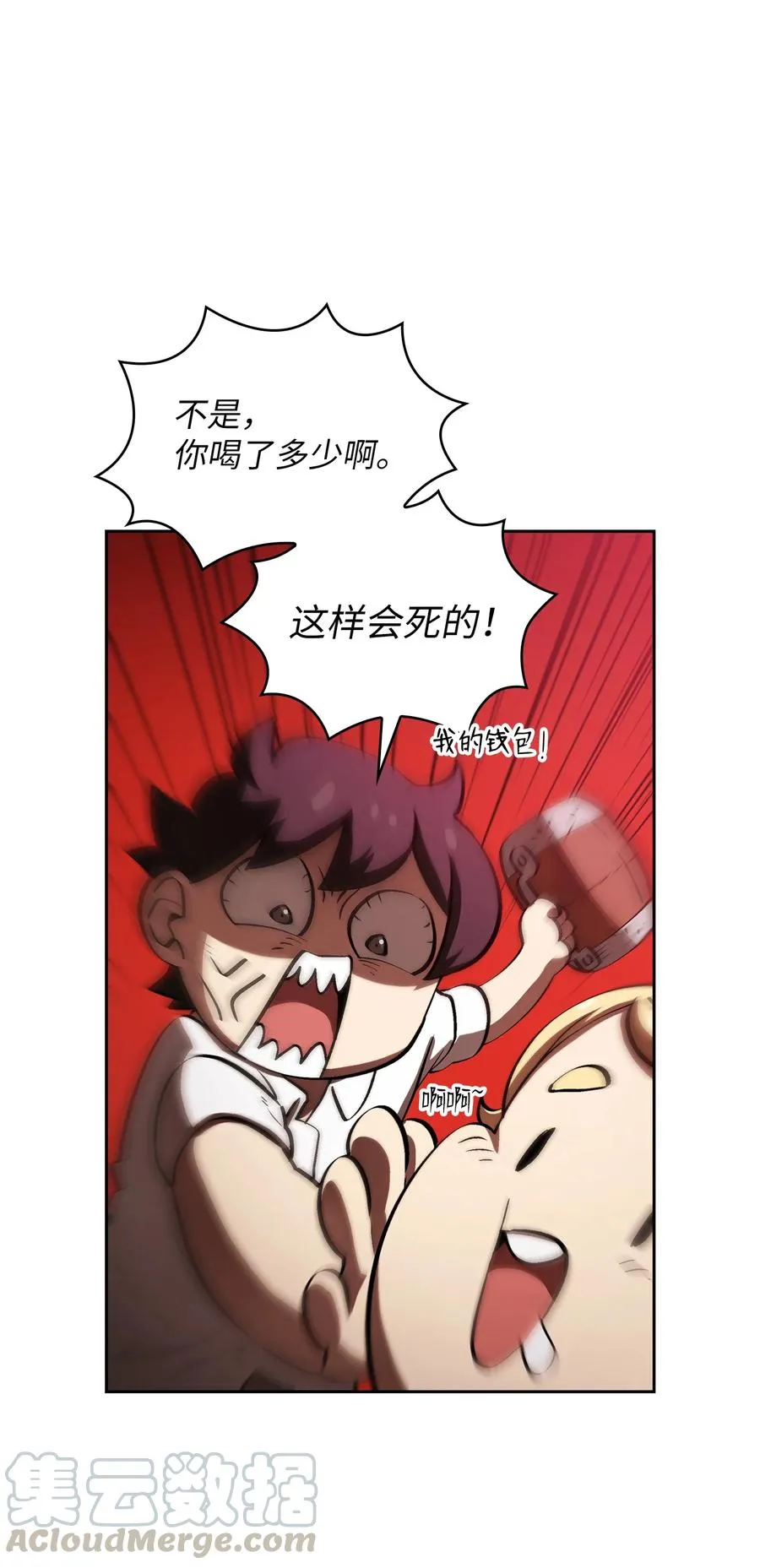 57 这也太令人好奇了 第52页