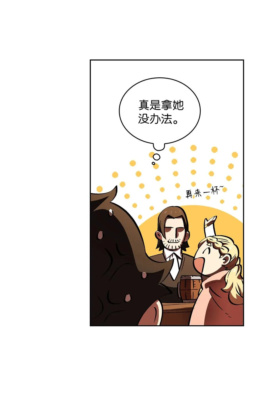 57 这也太令人好奇了 第53页