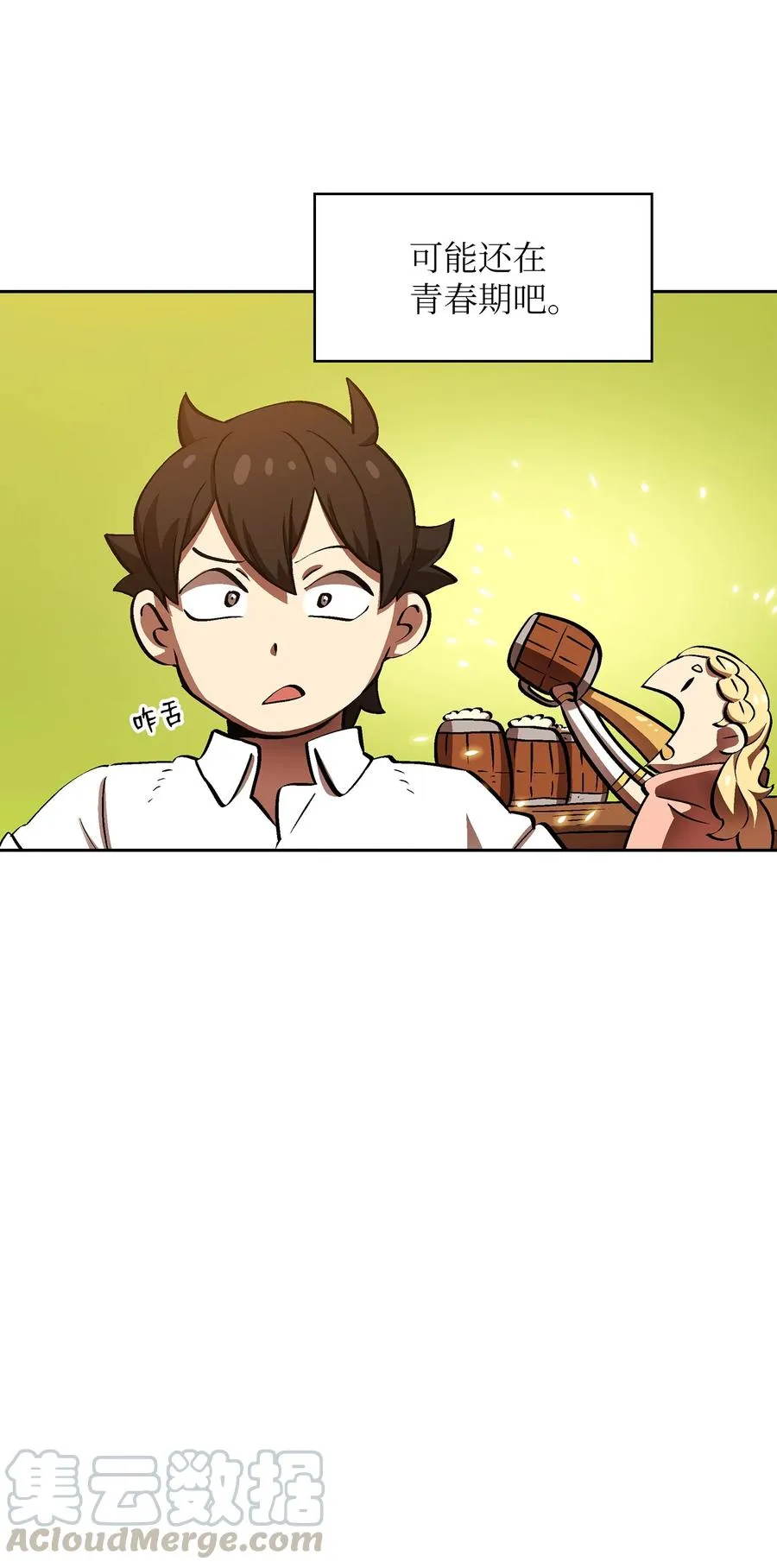 57 这也太令人好奇了 第64页