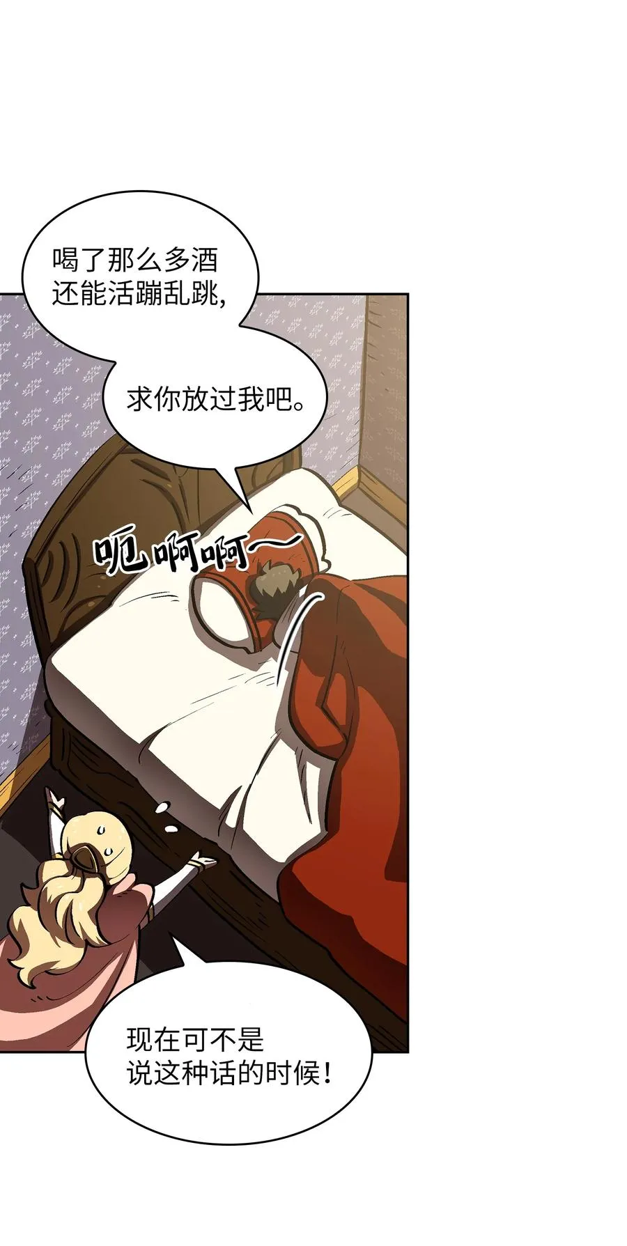 57 这也太令人好奇了 第69页