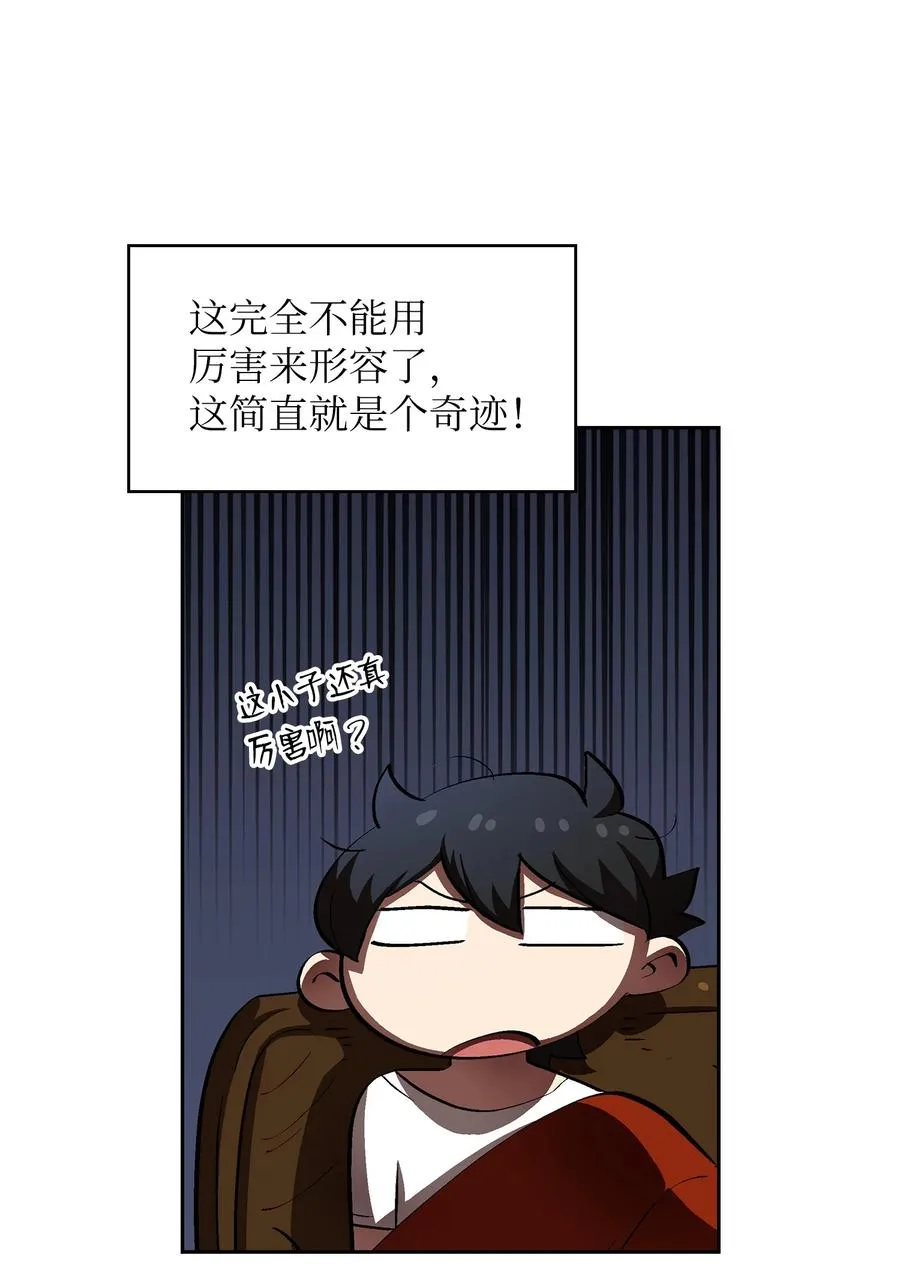 57 这也太令人好奇了 第72页