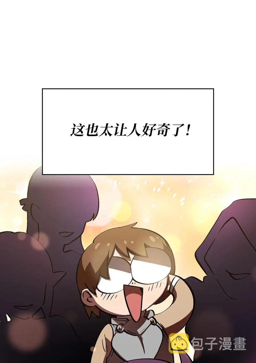 57 这也太令人好奇了 第74页