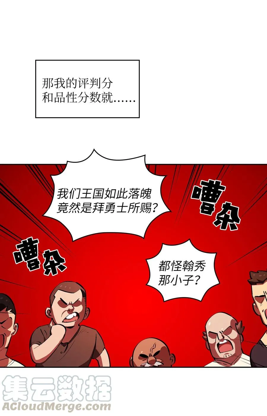 58 恢复评判分数 第13页