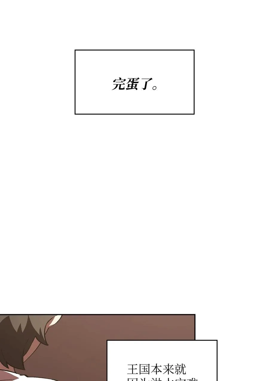 58 恢复评判分数 第14页