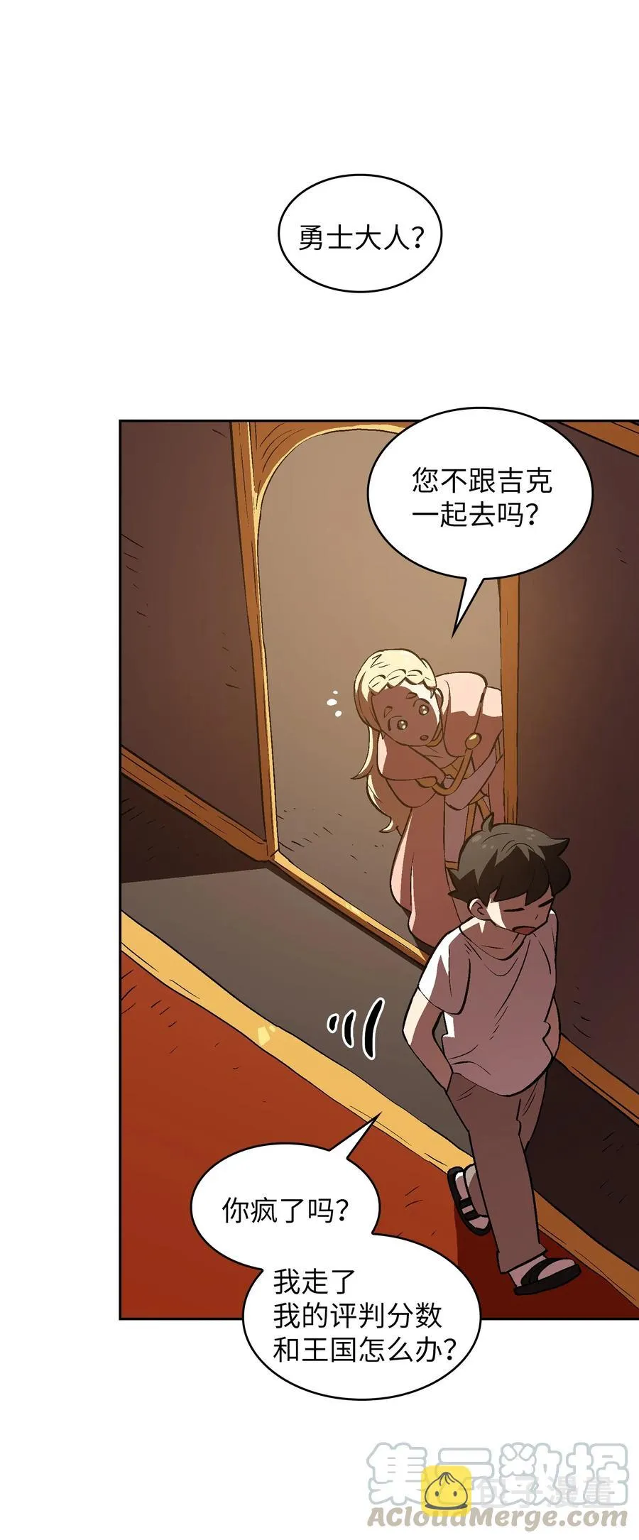 58 恢复评判分数 第16页
