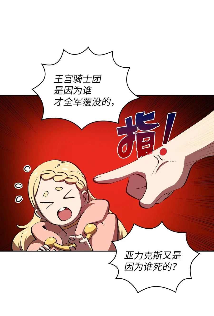 58 恢复评判分数 第17页