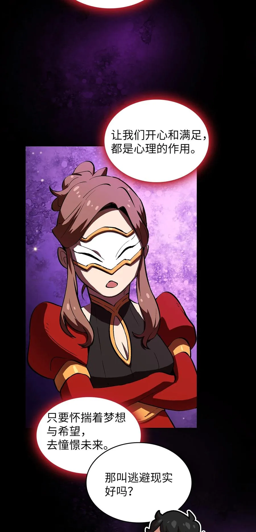 58 恢复评判分数 第29页