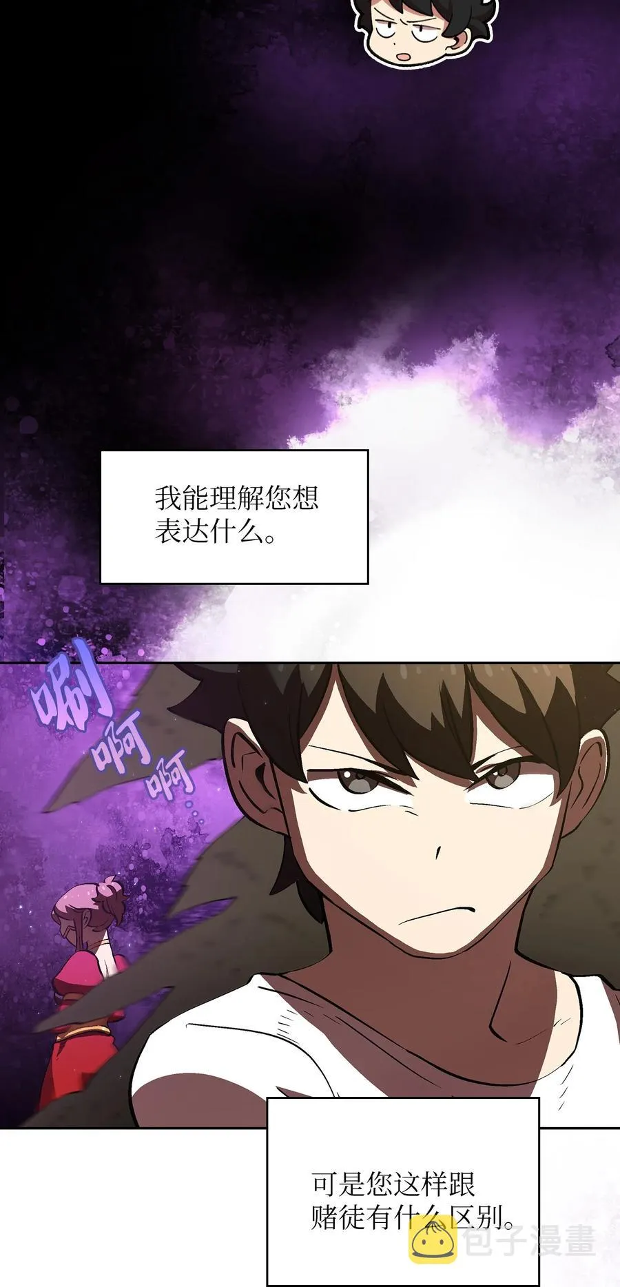 58 恢复评判分数 第30页