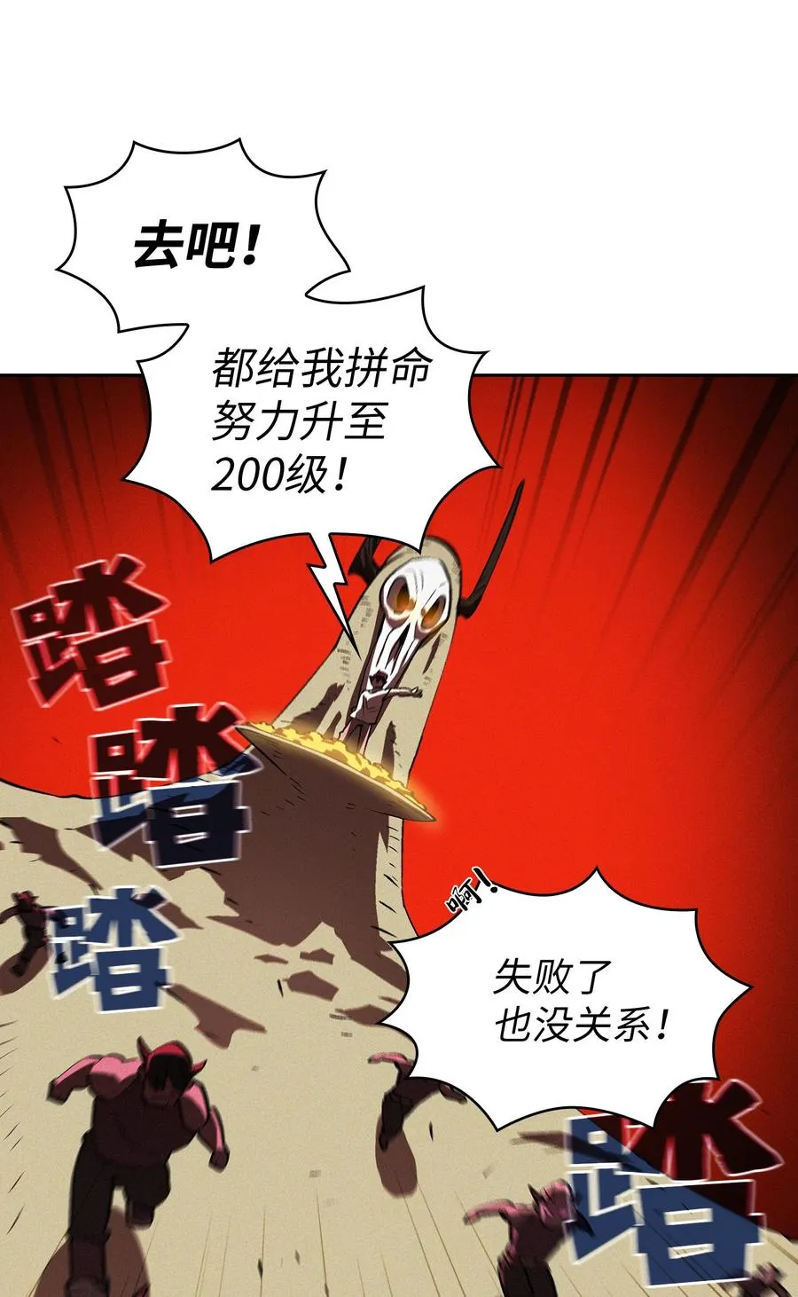58 恢复评判分数 第53页